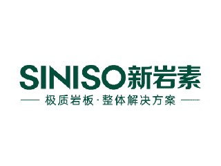新岩素